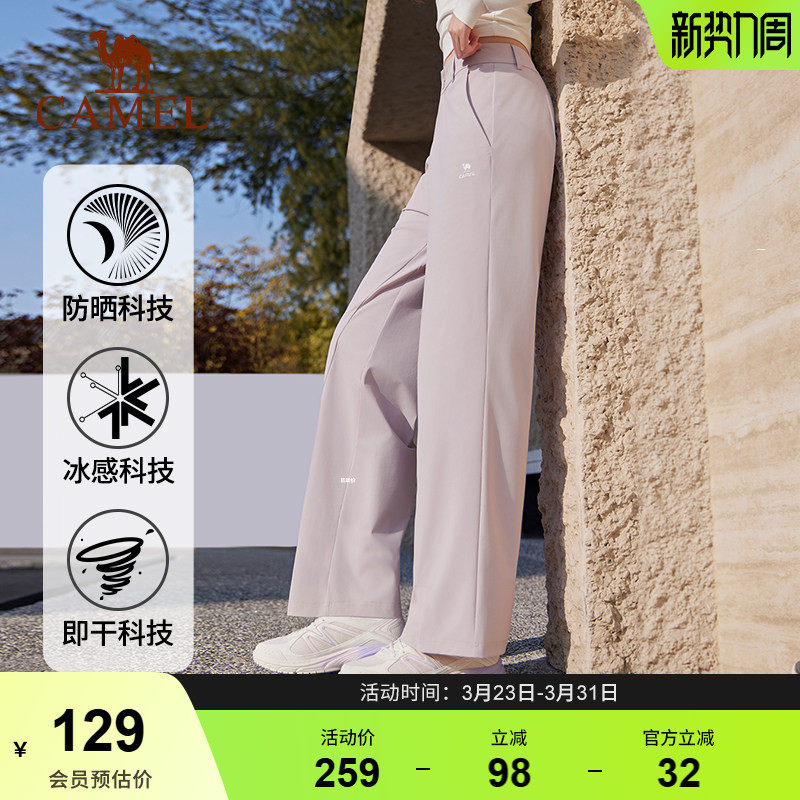 骆驼运动裤女2026春夏季新款跑步训练健身速干透气宽松运动长裤