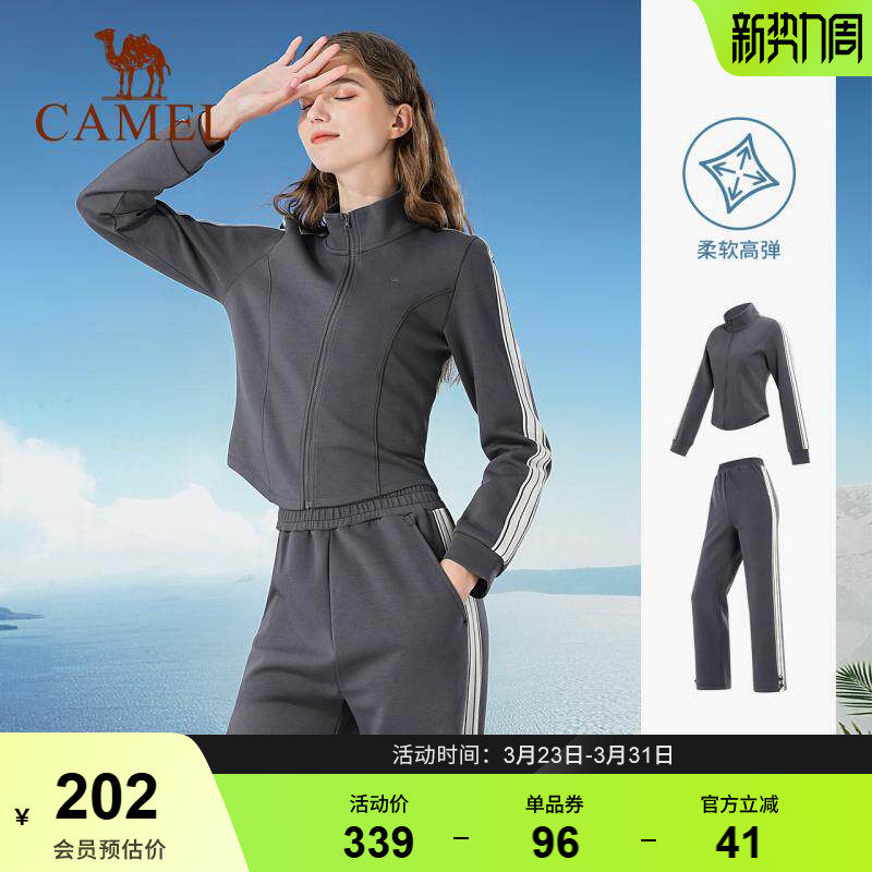 骆驼运动套装女春秋修身时尚显瘦健身晨跑步服立领休闲长袖两件套
