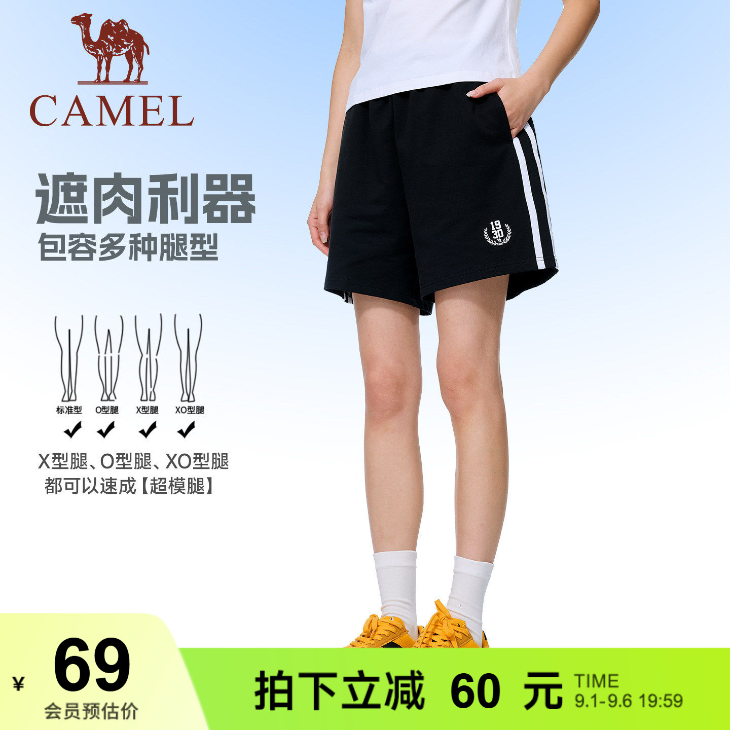 骆驼运动短裤女26夏季新款棉感透气户外跑步休闲短裤条纹五分裤男