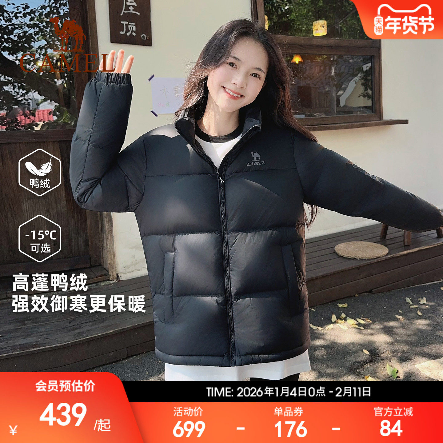 骆驼运动羽绒服女冬新款鸭绒防泼水防风保暖加厚连帽面包服外套男,运动服/休闲服装,运动羽绒服,淘宝优惠券,粉丝福利购,淘宝优惠卷