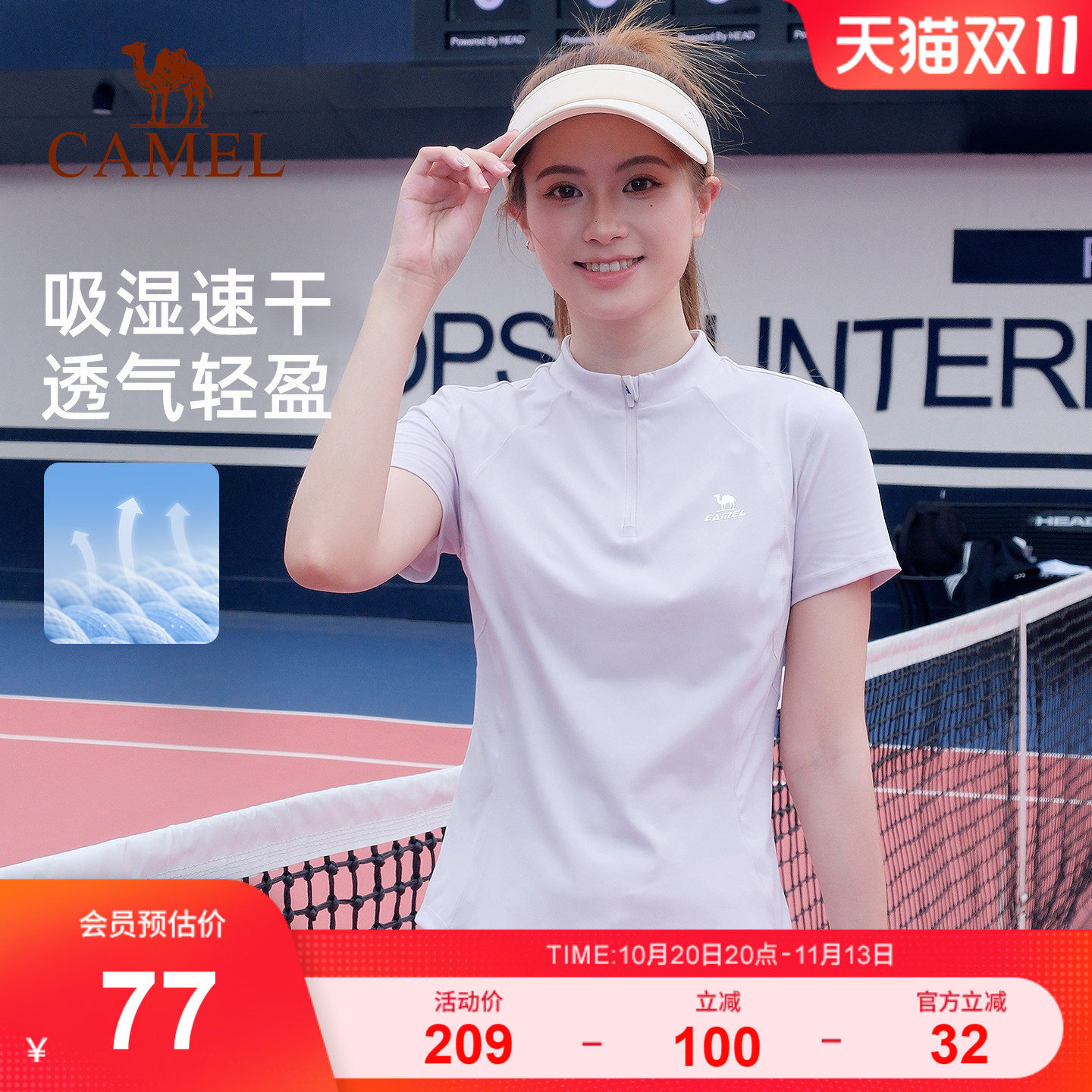 骆驼速干T恤女 夏季凉感短袖健身羽毛球网球瑜伽运动训练跑步上衣