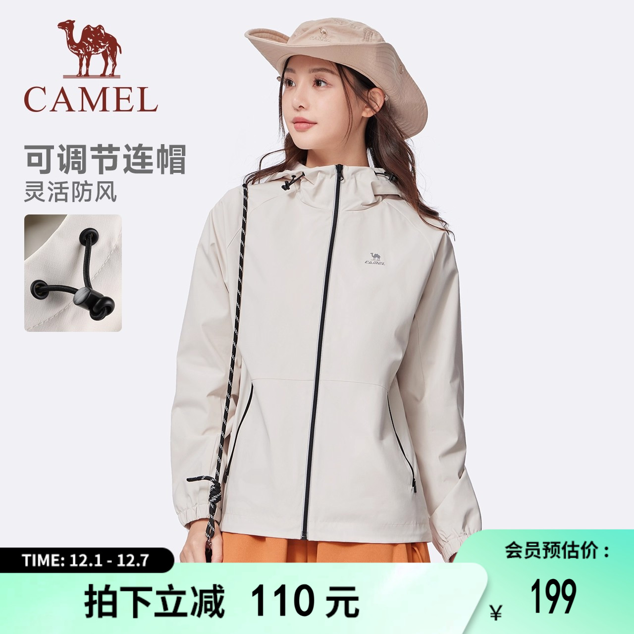 骆驼运动风衣女拒水夹克秋冬户外防水防风耐磨外套徒步登山服男