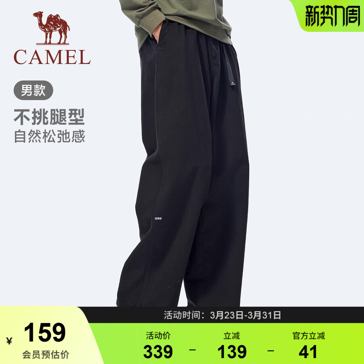 骆驼运动纯棉长裤男秋季新款简约直筒裤垂坠感宽松卫裤休闲裤子