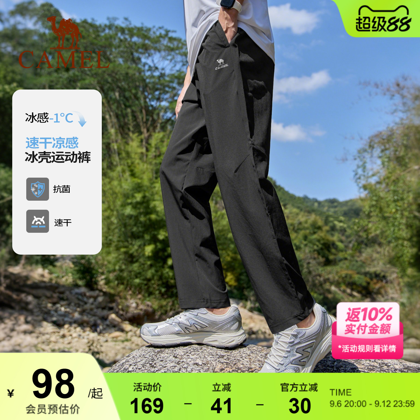 骆驼运动速干长裤男士春夏速干透气直筒休闲裤跑步登山防晒裤子女