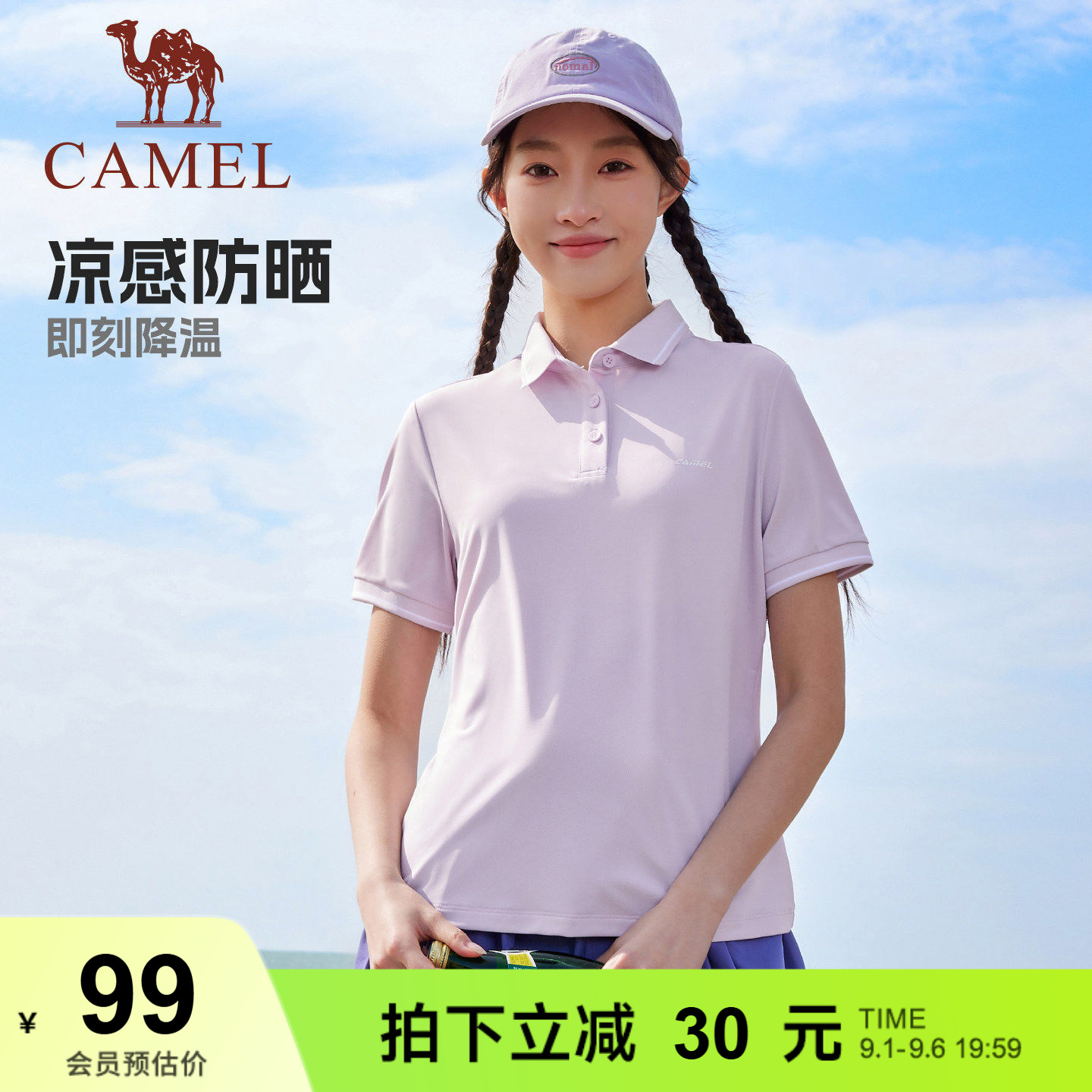 骆驼运动POLO衫短袖女款男款2026夏季新款冰感防晒休闲户外t恤图片