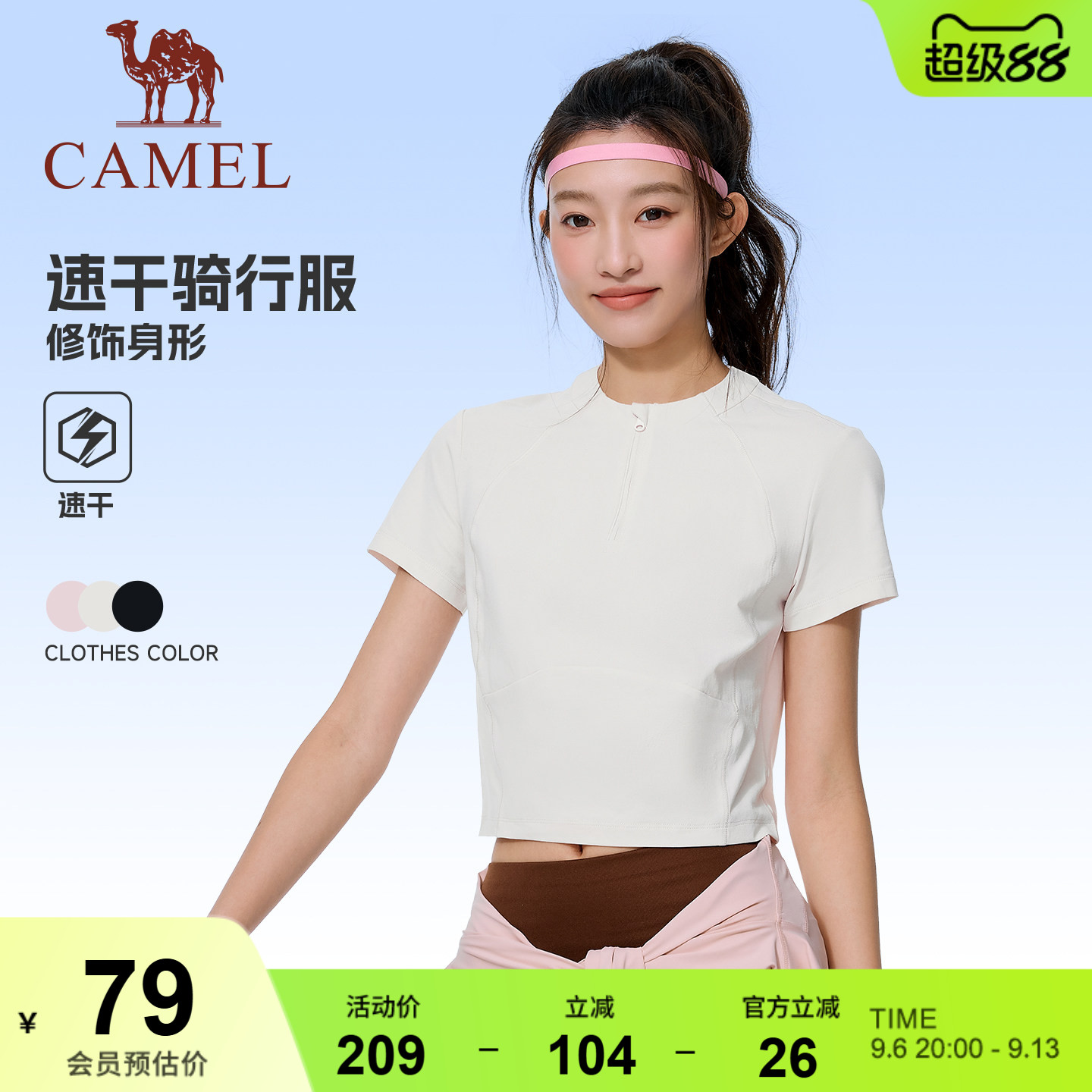 骆驼运动速干短款T恤女2026夏季新款吸湿圆领网球瑜伽服短袖上衣