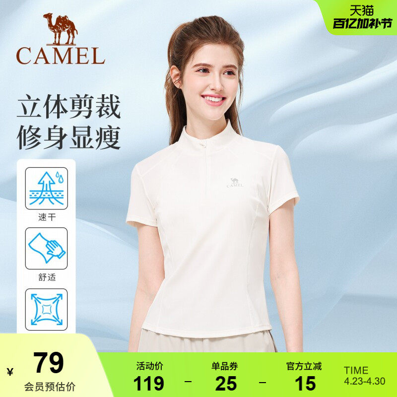 骆驼运动T恤女款春速干透气立领短袖休闲健身服户外登山瑜伽上衣
