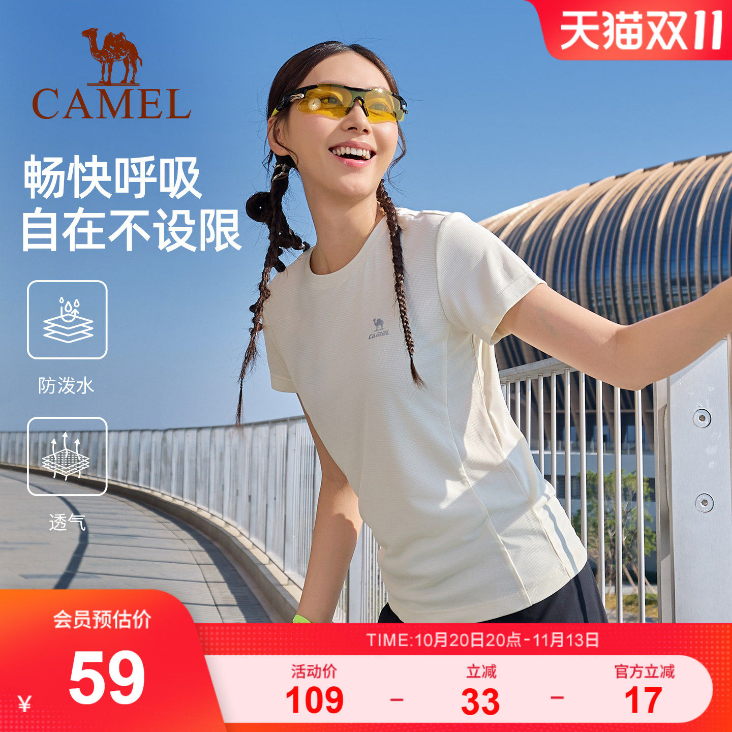 骆驼运动速干T恤短袖 春夏羽毛球户外跑步防晒登山健身瑜伽服上衣