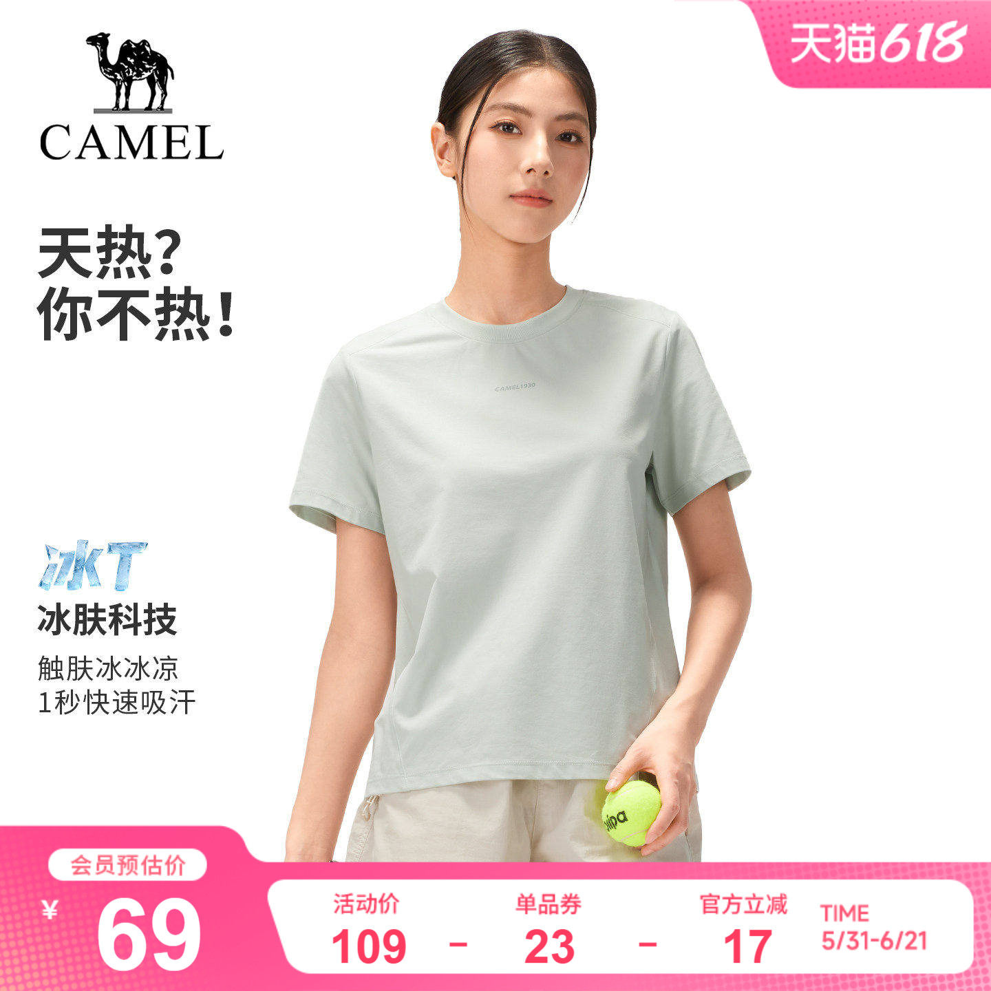 [骆驼冰T]户外速干T恤女26夏短袖原纱凉感透气徒步登山防晒T恤男