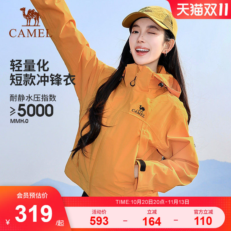骆驼女装三防冲锋衣短款外套小个子夹克户外三合一防风防水登山服