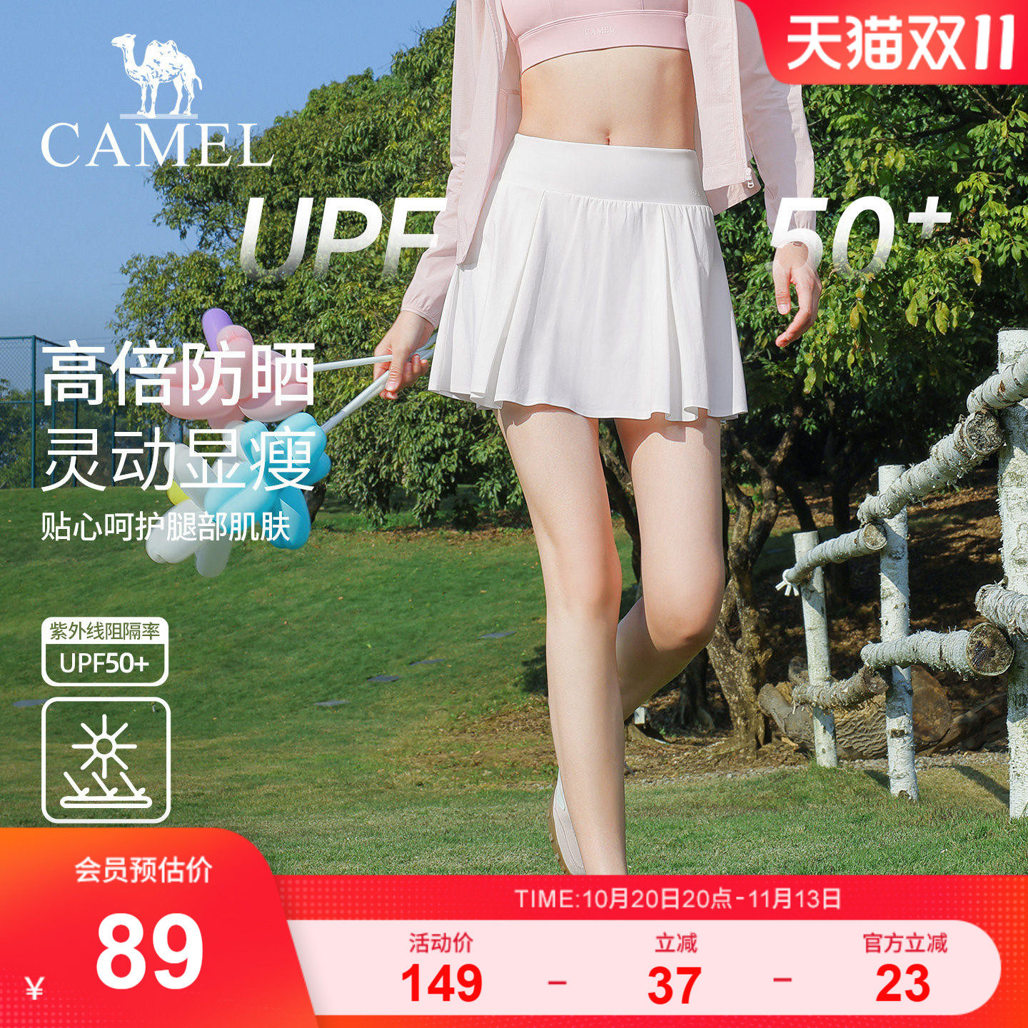 骆驼运动短裙女夏季防晒速干防走光半身裙训练健身裙休闲白色短裙