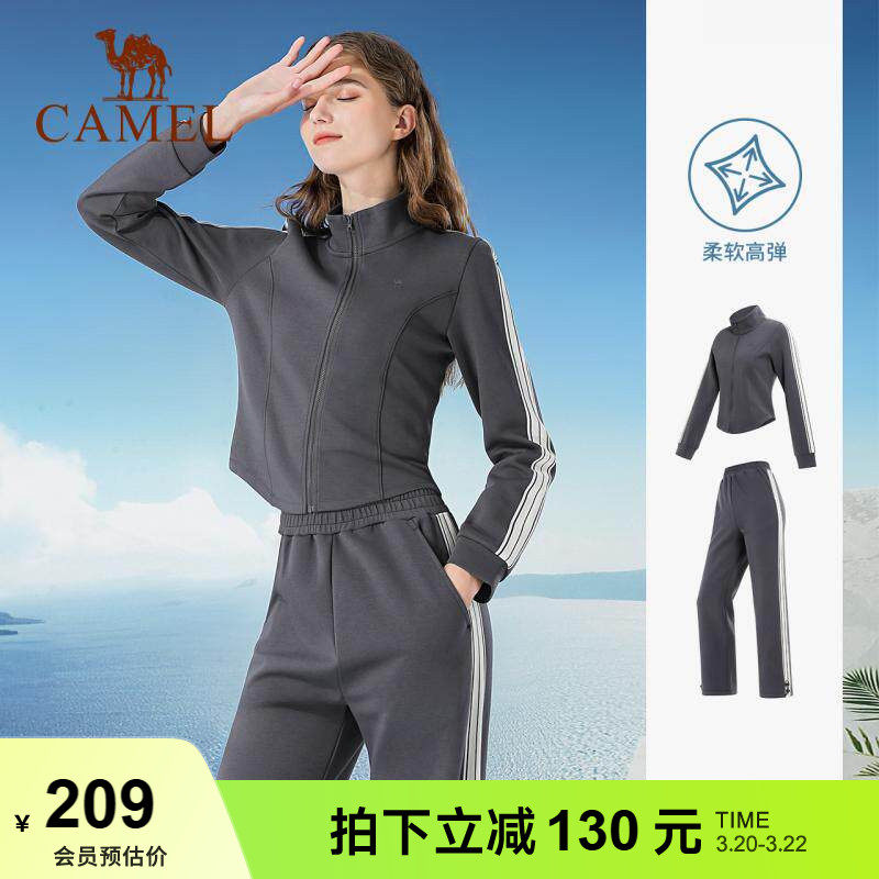 骆驼运动套装女春秋修身时尚显瘦健身晨跑步服立领休闲长袖两件套