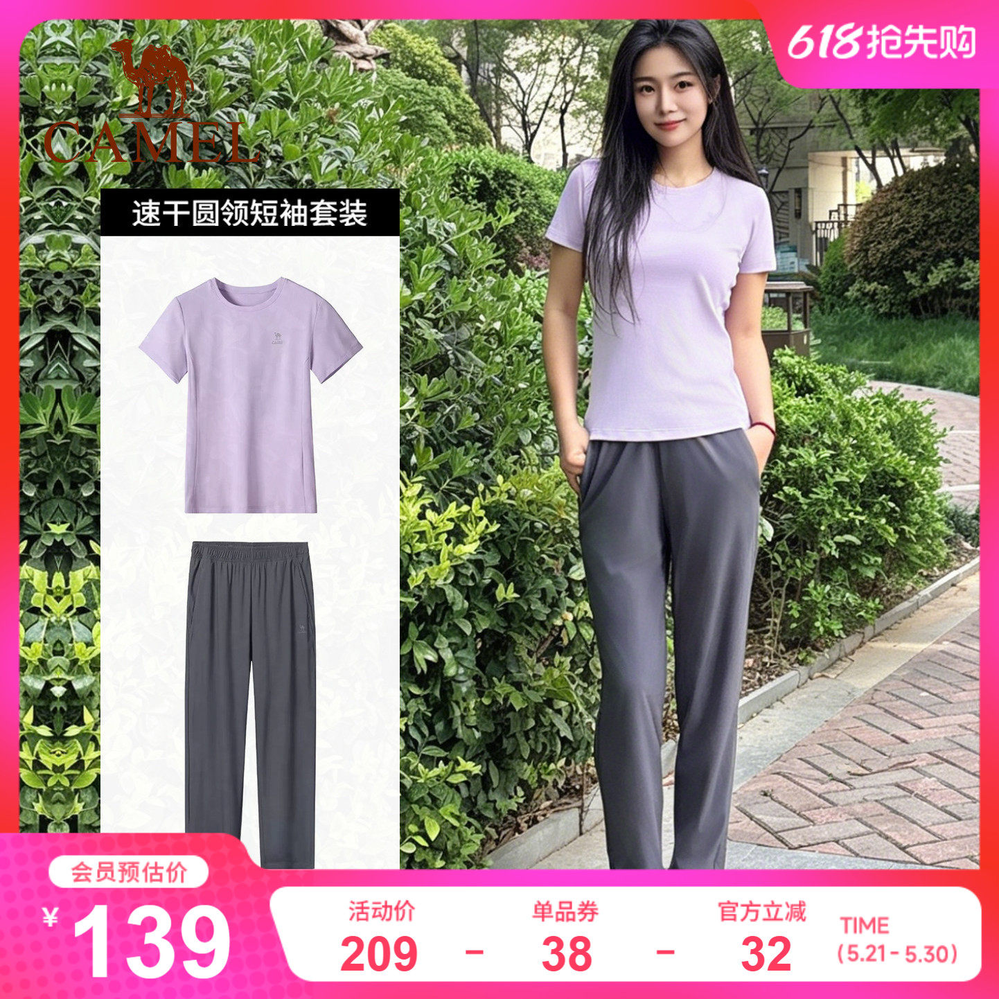 骆驼运动套装女2026夏季速干t恤短袖长裤户外跑步羽毛球两件套男
