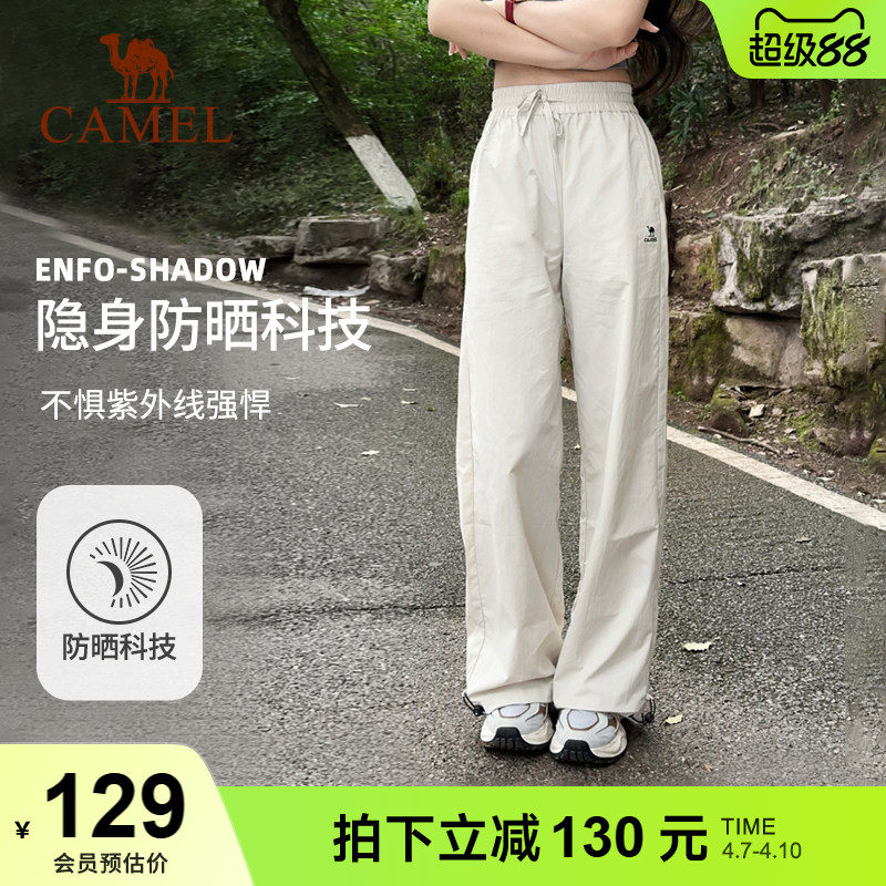 骆驼漫游运动长裤山本裤女防晒春夏透气宽松直筒小个子休闲弯刀裤