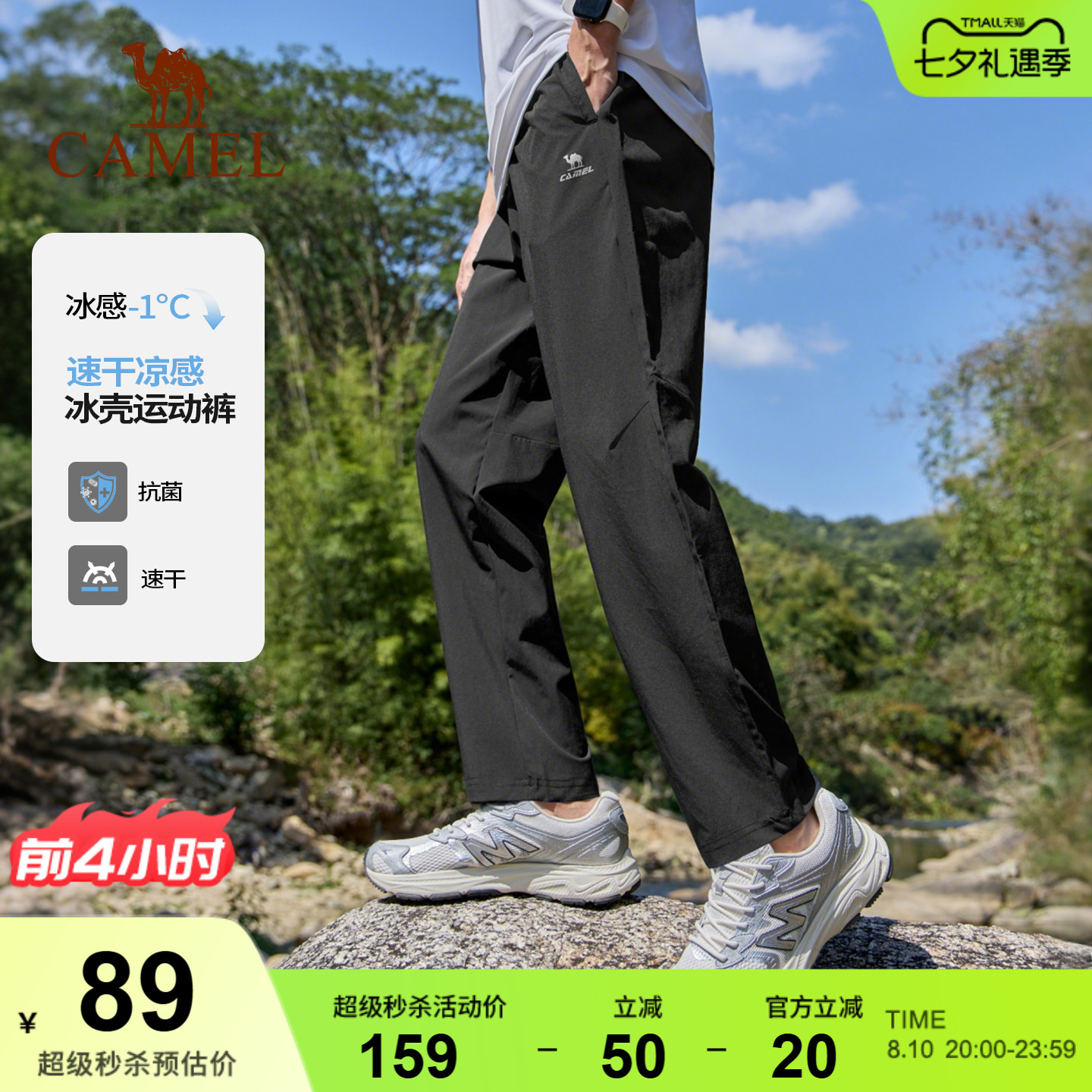 骆驼运动速干长裤男士春夏速干透气直筒休闲裤跑步登山防晒裤子女