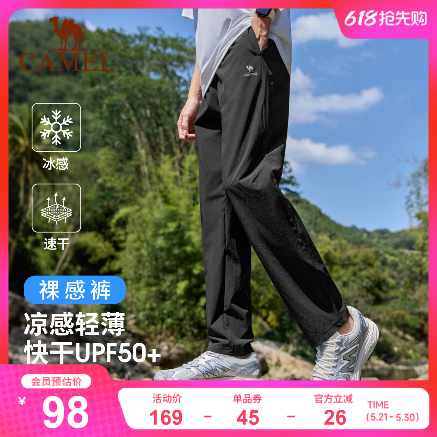 骆驼运动裤男裤夏季健身跑步裤子直筒凉感透气速干裤冰感运动长裤