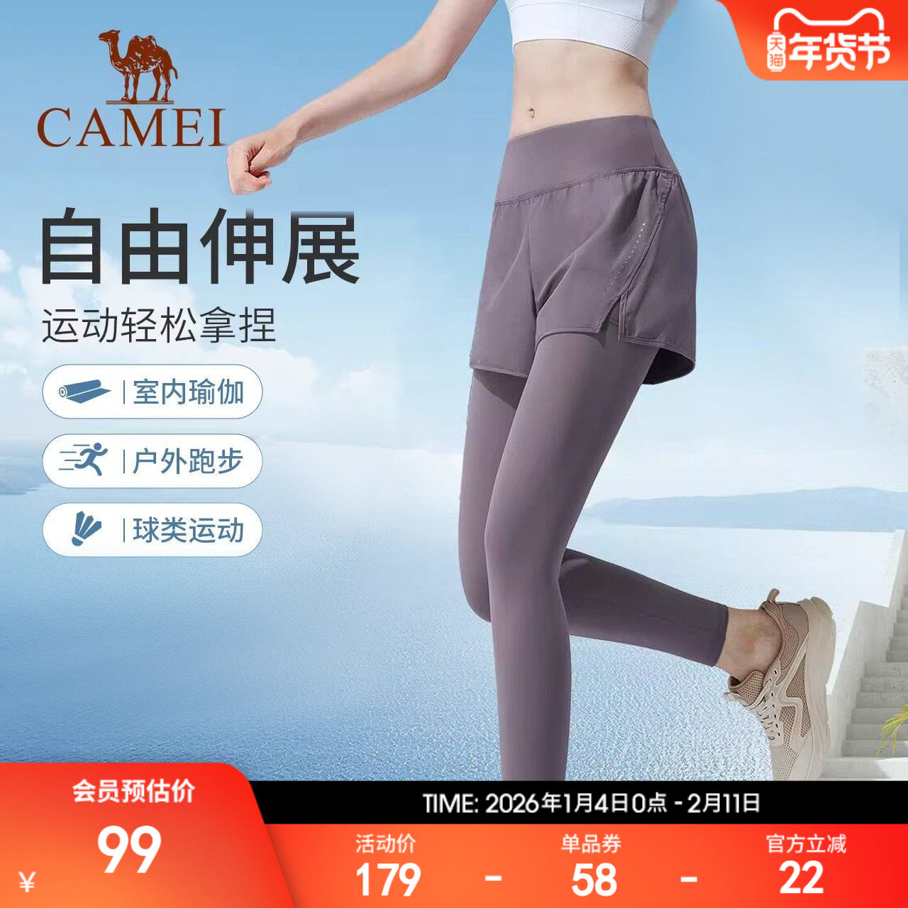 骆驼运动长裤高腰加绒女款2025秋季假两件紧身裤外穿保暖针织长裤,运动服/休闲服装,运动长裤,淘宝优惠券,粉丝福利购,淘宝优惠卷