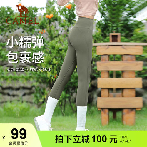 骆驼瑜伽裤女外穿秋防晒裤速干透气长裤紧身收腹提臀高腰运动裤 - 封面