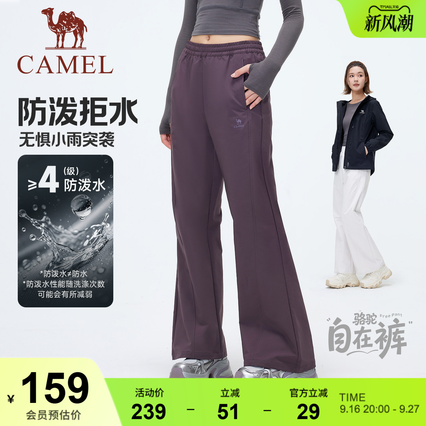 骆驼运动见山长裤情侣款女款夏季梭织裤休闲潮流裤直筒百搭运动裤