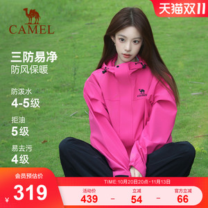 骆驼全地形夹克三防外套男女同款
