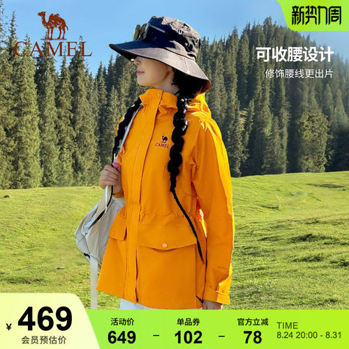 骆驼向日葵黄色户外冲锋衣女款三合一新款收腰防风防水风衣外套男