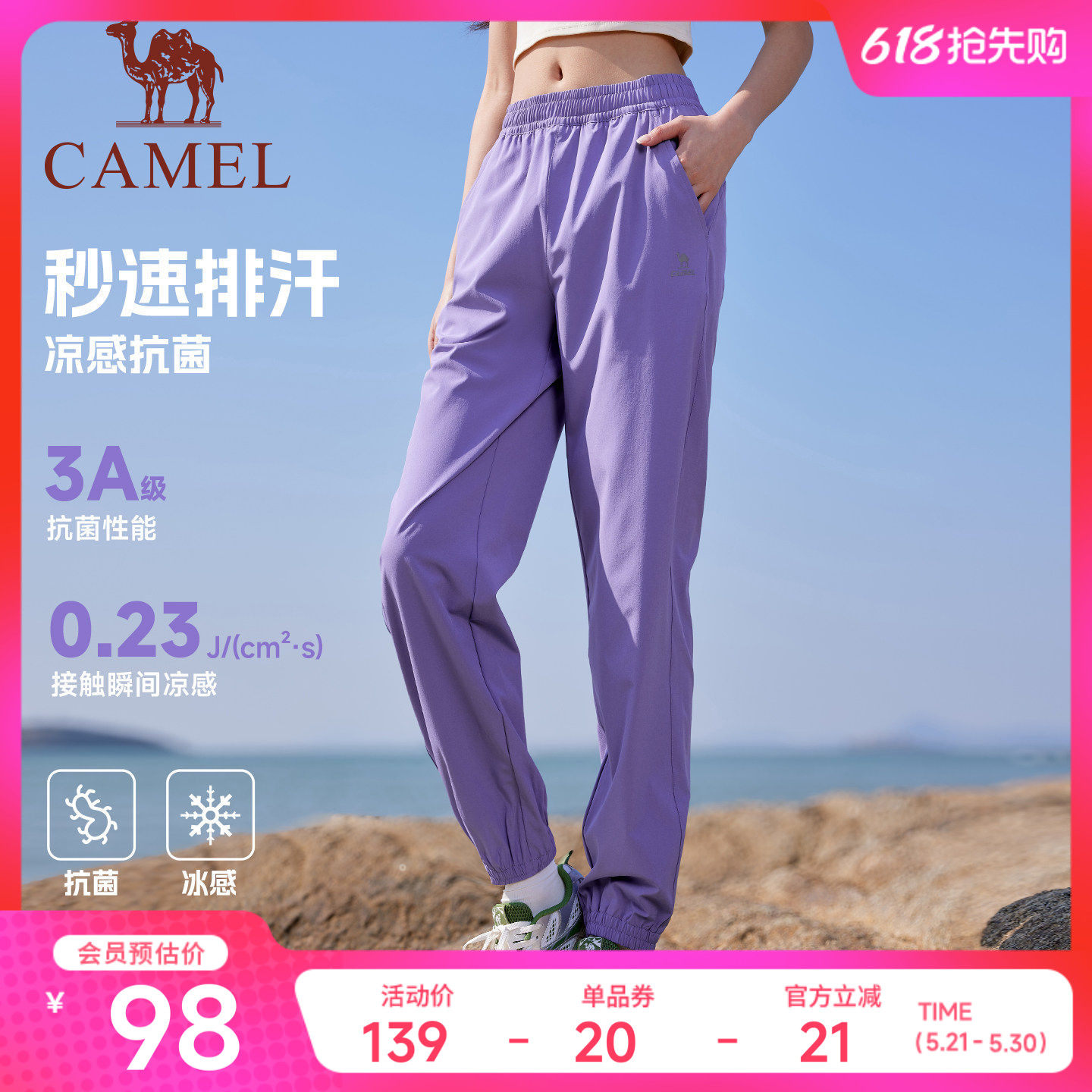 骆驼运动裤女防晒速干裤2026夏季新款户外跑步冰感休闲束脚裤男