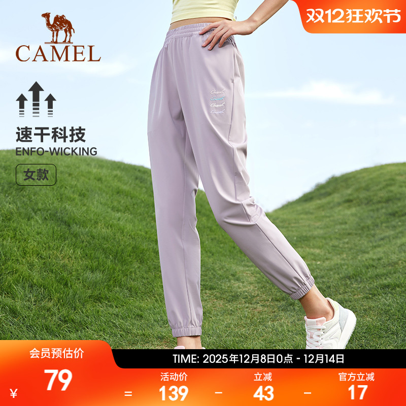 骆驼速干长裤魔毯透气束脚