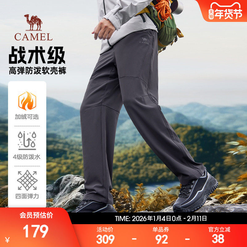 骆驼男装2025新款秋冬季休闲裤男加绒工装户外战术裤子加厚软壳裤,户外/登山/野营/旅行用品,户外休闲裤,淘宝优惠券,粉丝福利购,淘宝优惠卷