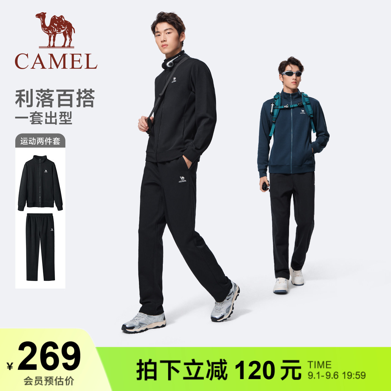 骆驼运动套装男秋冬新款针织立领情侣装棉感透气卫衣卫裤两件套女
