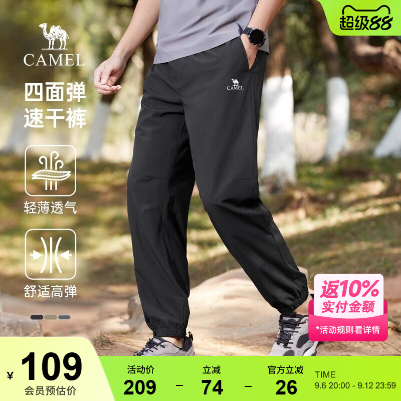 骆驼运动长裤男2026春秋新款宽松卫裤透气弹力时尚百搭休闲束脚裤