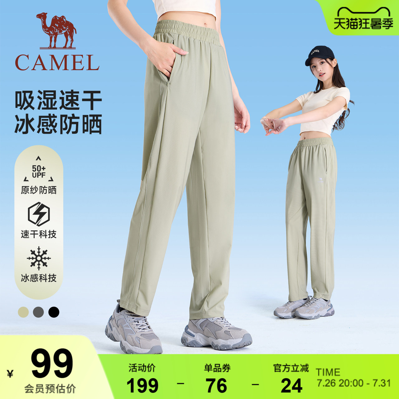 骆驼冰丝裤运动女士2026夏季新款防晒速干长裤透气跑步休闲裤子男