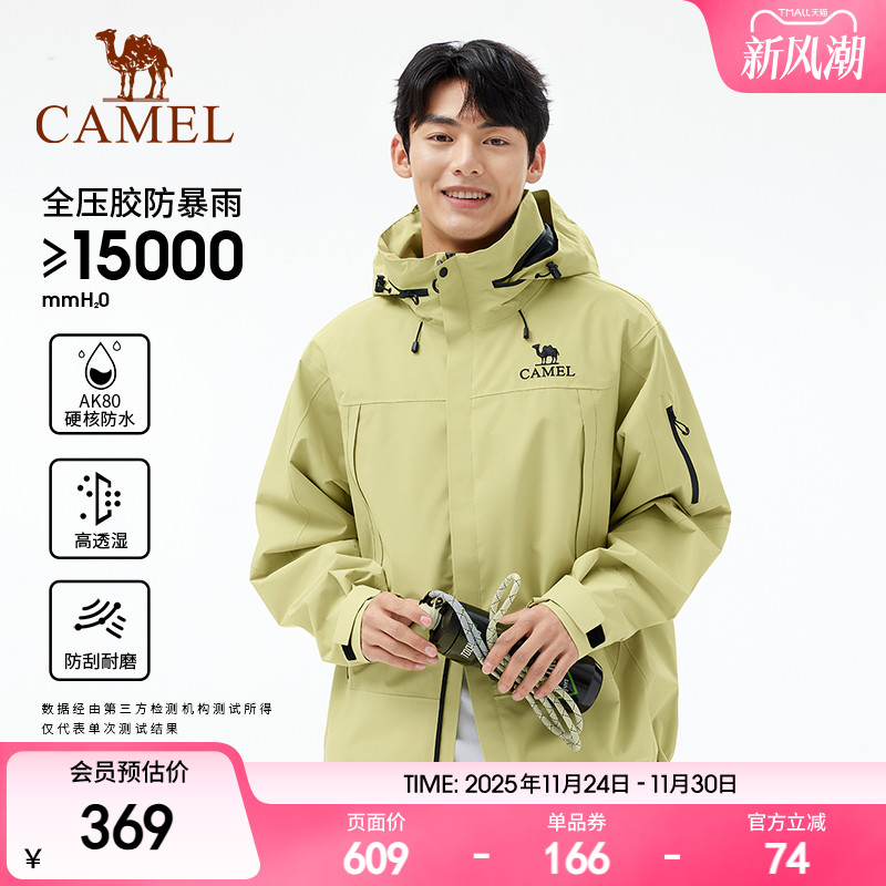 骆驼户外青果绿冲锋衣防风防水防暴雨单冲外套2025春季男女登山服