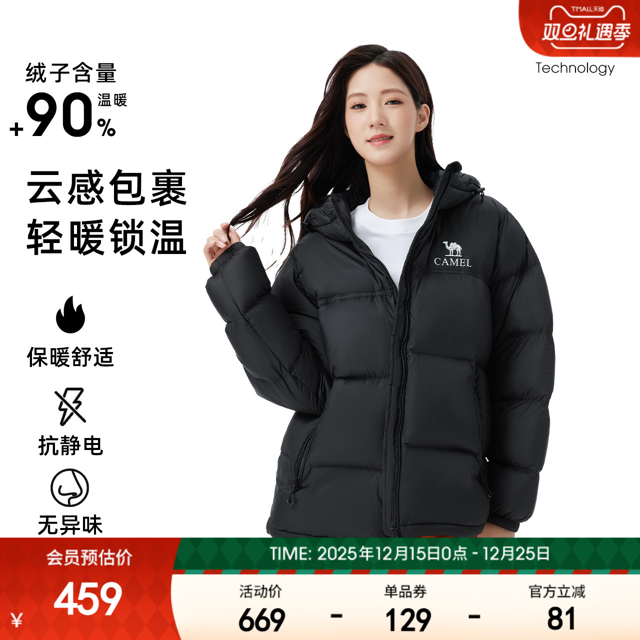 骆驼女装短款羽绒服加厚2025冬新款男女同款防风保暖连帽羽绒外套