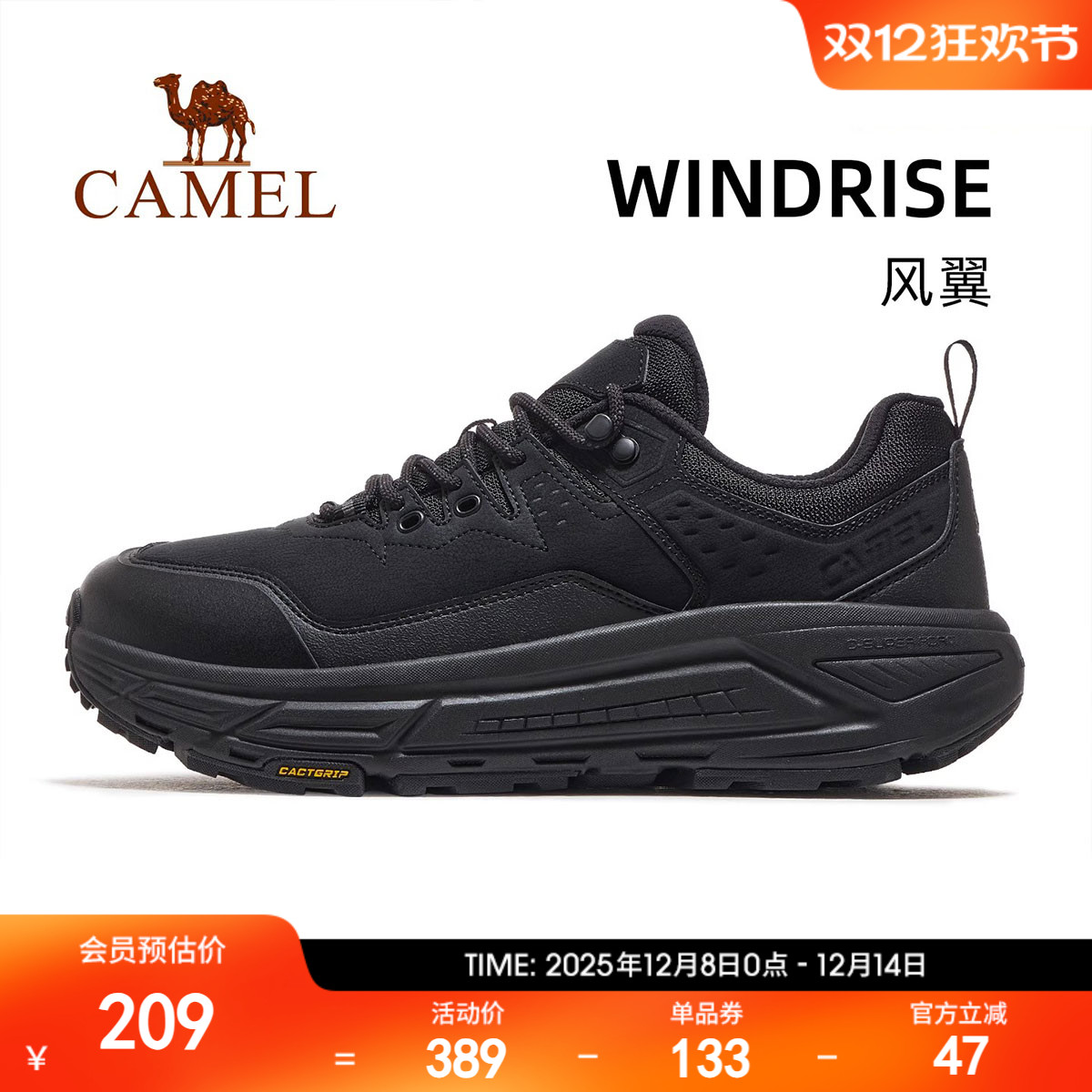 骆驼风翼运动鞋男款2025秋季新款男鞋休闲鞋百搭透气增高徒步鞋