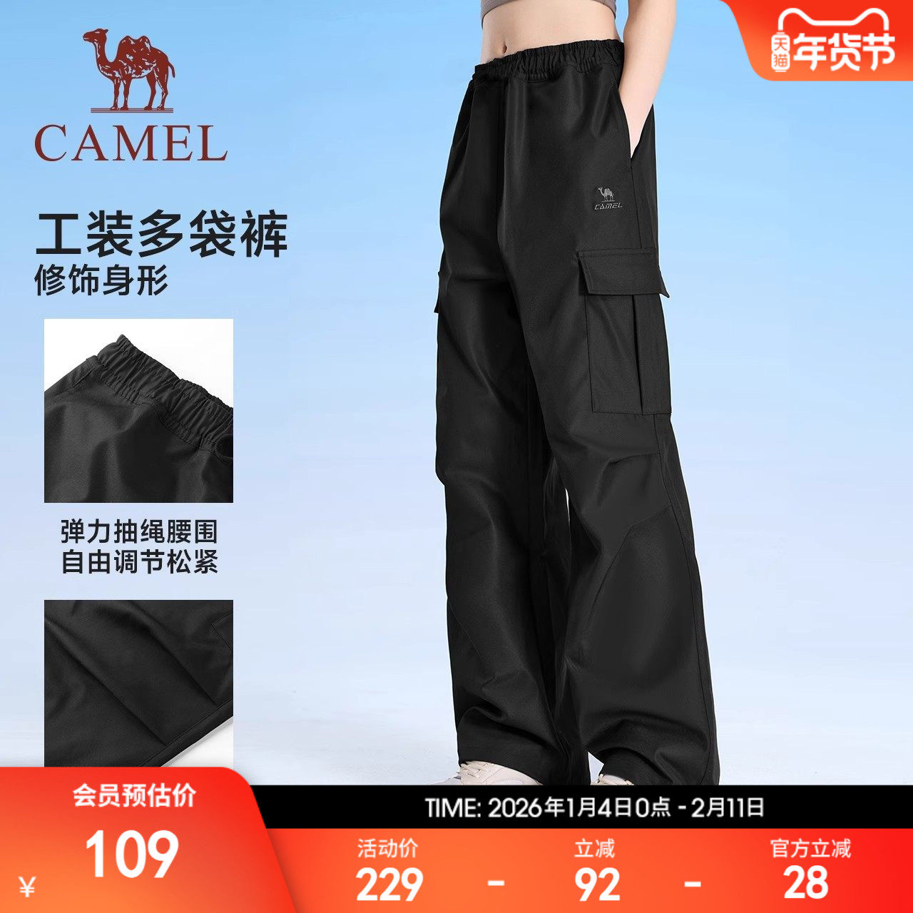 骆驼运动工装裤女2025春夏季伞兵裤户外防泼水长裤徒步登山裤男,运动服/休闲服装,运动长裤,淘宝优惠券,粉丝福利购,淘宝优惠卷