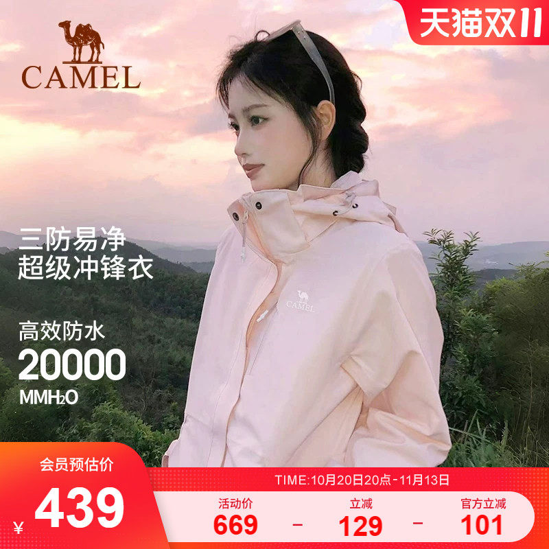 骆驼三合一抓绒服冲锋衣女 户外防风防水三防夹克外套男3514