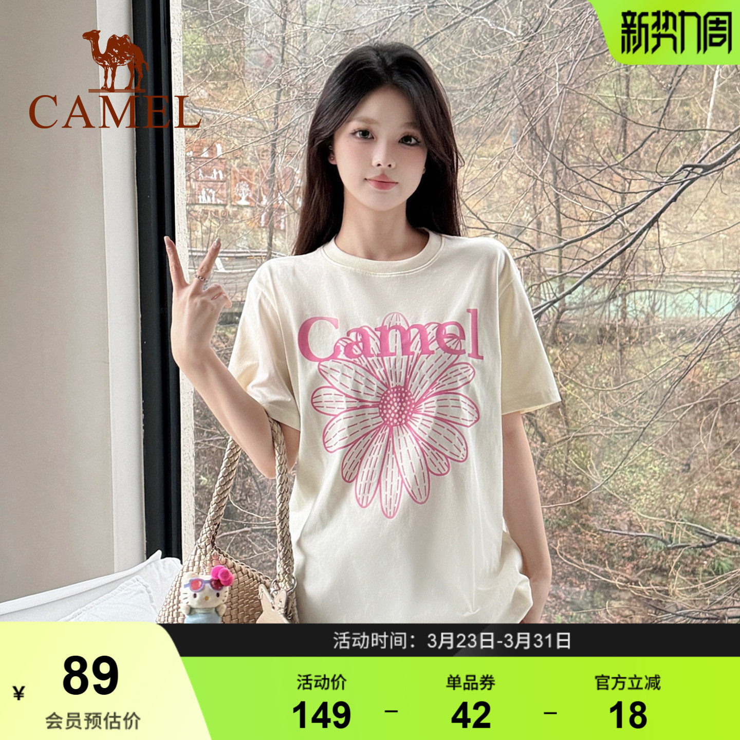 骆驼冰皮T神小雏菊T恤短袖2026夏季新款棉感宽松休闲韩系圆领上