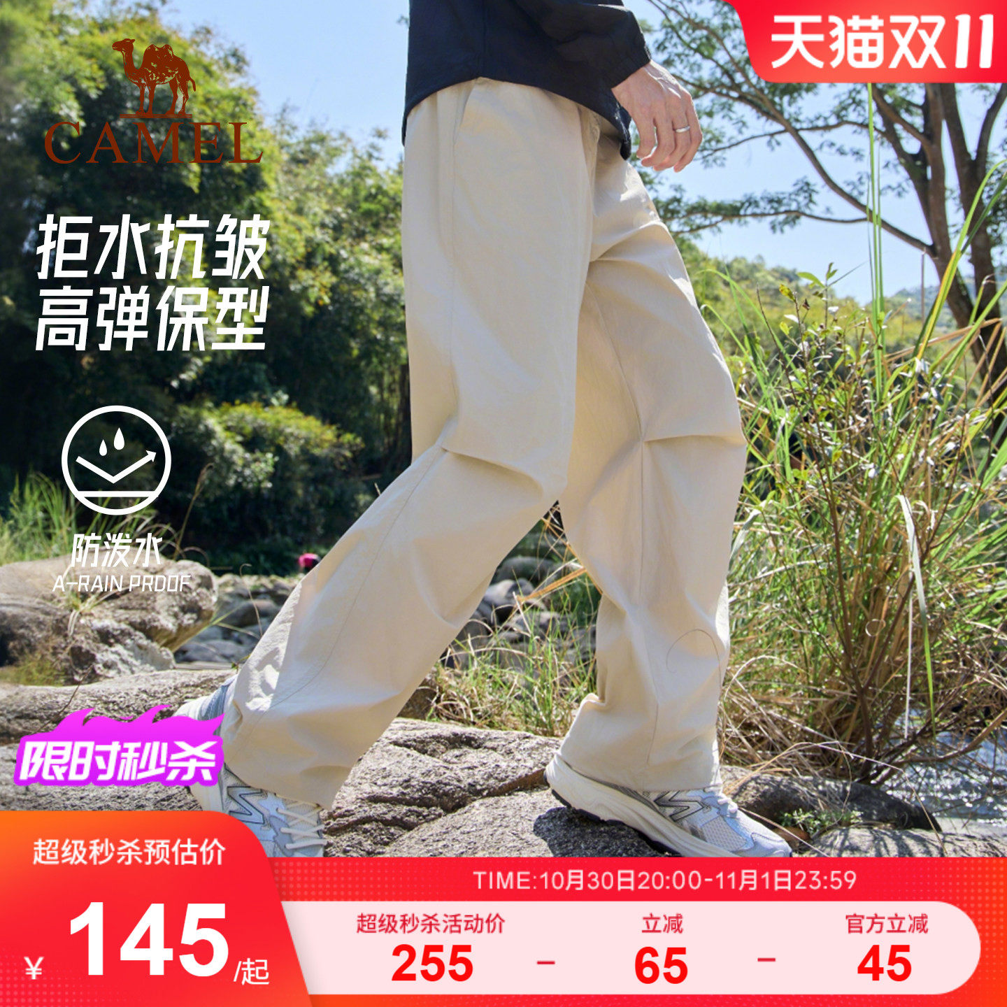 骆驼工装裤运动裤男士秋冬季户外加绒防水防风冲锋登山软壳伞兵裤