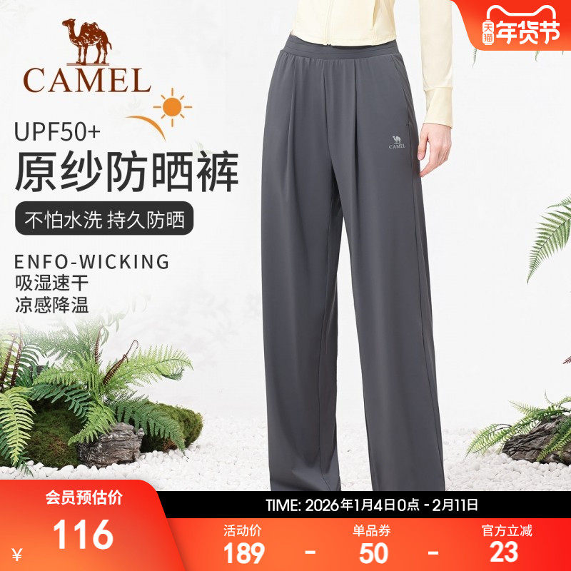 骆驼防晒裤女款春季透气休闲阔腿运动裤外穿宽松冰丝速干瑜伽裤子,运动服/休闲服装,运动长裤,淘宝优惠券,粉丝福利购,淘宝优惠卷