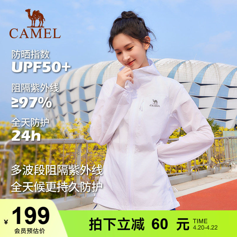 骆驼雪壳防晒衣女新款冰感透气外套户外轻薄运动服黑色风衣夹克男