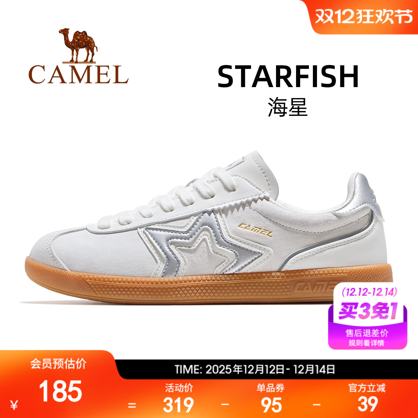 骆驼星海平底板鞋复古德训鞋女