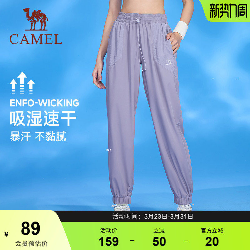 骆驼运动裤2026春夏季女士薄款速干透气裤子瑜伽跑步休闲裤束脚裤
