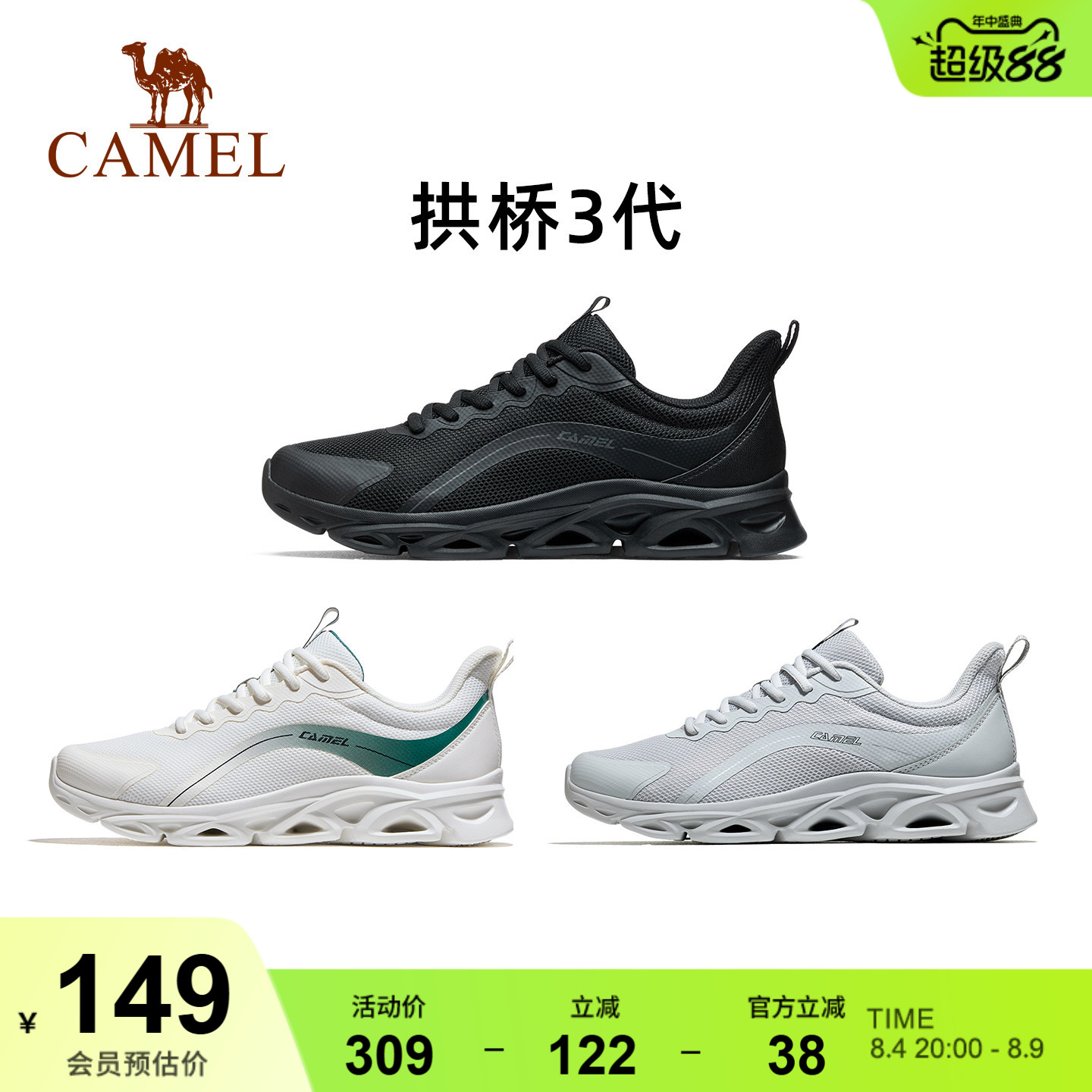 骆驼减震运动鞋 69元 - 86线报