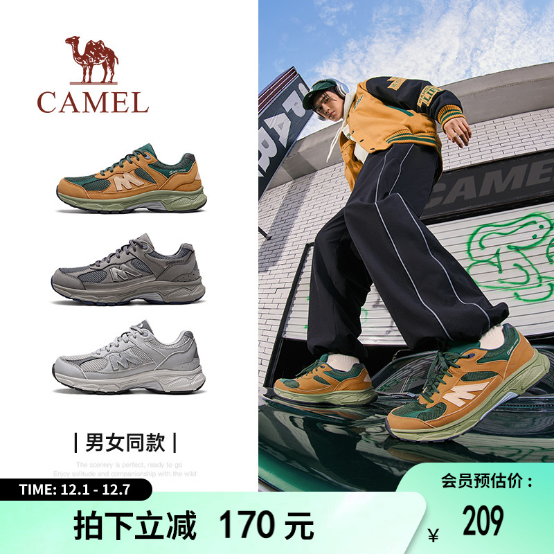 多元材质拼接星迹抓地底盘