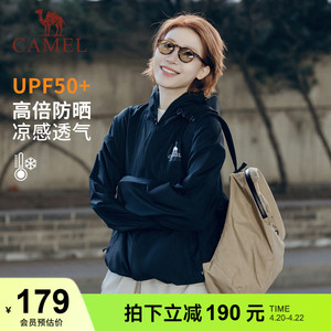 骆驼女装防晒衣轻薄宽松2026夏季新款防紫外线外套凉感透气防晒服