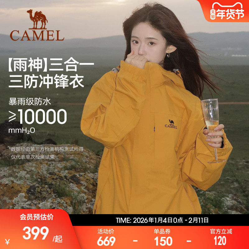 骆驼户外谷子黄色冲锋衣女款三合一防水防风登山服三防夹克外套男