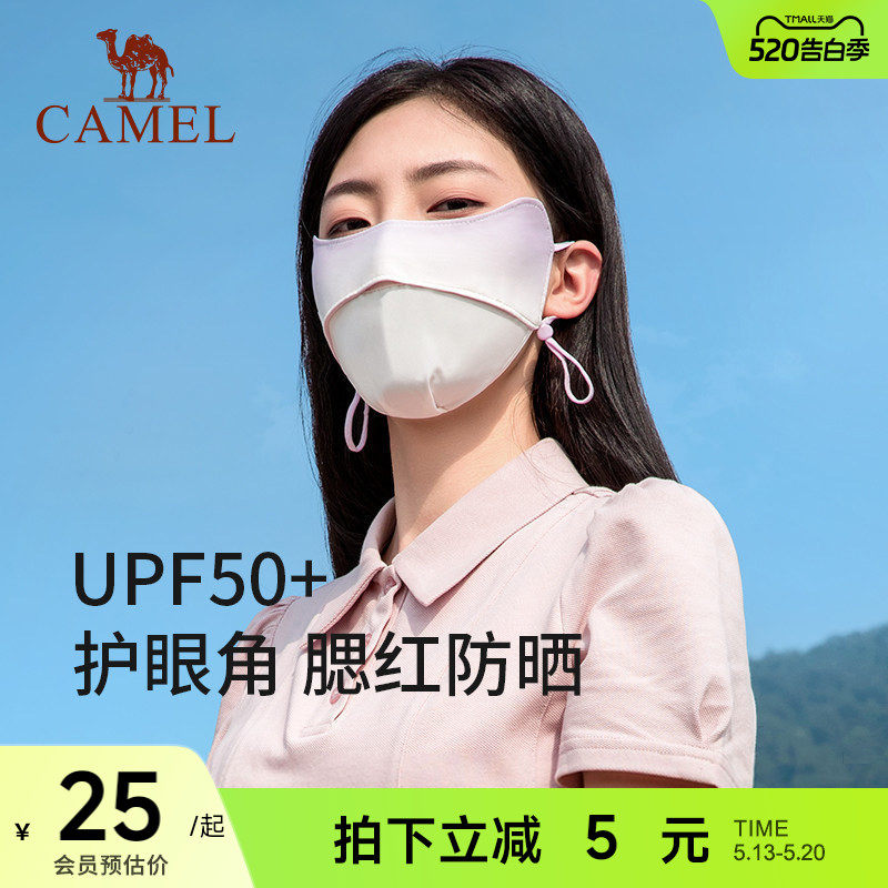 骆驼腮红防晒口罩护眼角女款立体3d防尘防紫外线透气开车保暖面罩
