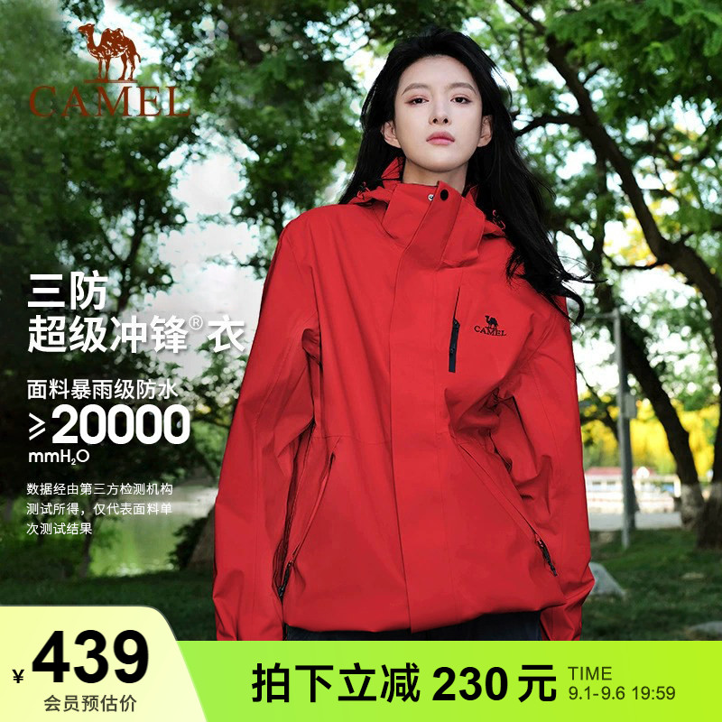 骆驼骆驼冲锋衣男女外套