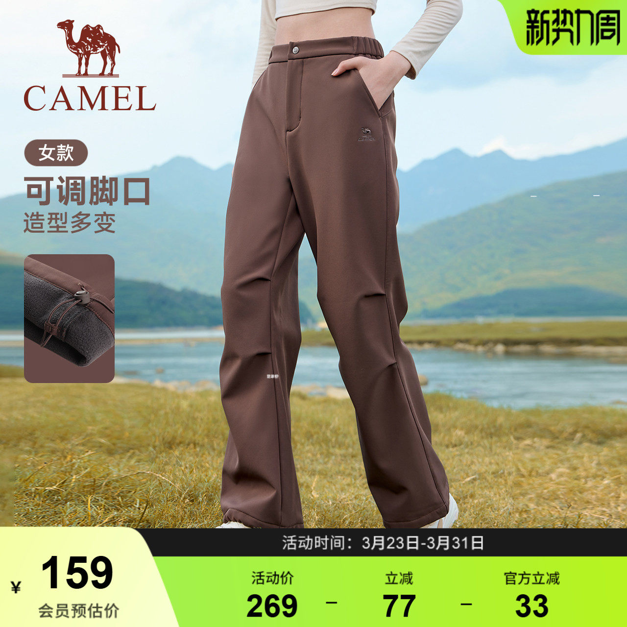 骆驼工装裤女加绒直筒伞兵裤宽松运动休闲户外防风防水保暖登山裤