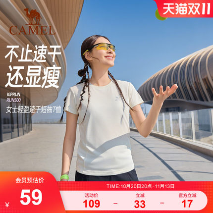 骆驼运动速干T恤短袖 春夏羽毛球户外跑步防晒登山健身瑜伽服上衣